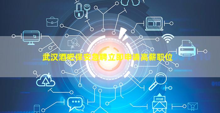 宜宾夜总会招聘